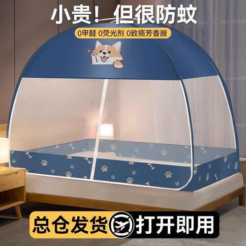 蒙古包蚊帐免安装防摔家用2026新款卧室宿舍折叠床上帐篷纹账儿童