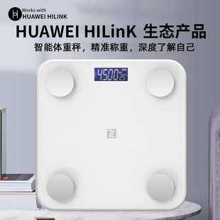 HiLink 批发体脂秤人体称重电子秤家用体脂称智能体重秤HUAWEI