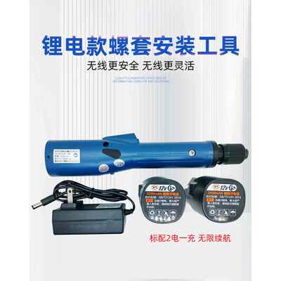 钢丝螺套锂电池电动安装工具M2M12全自动退出丝套牙套扳手批头设