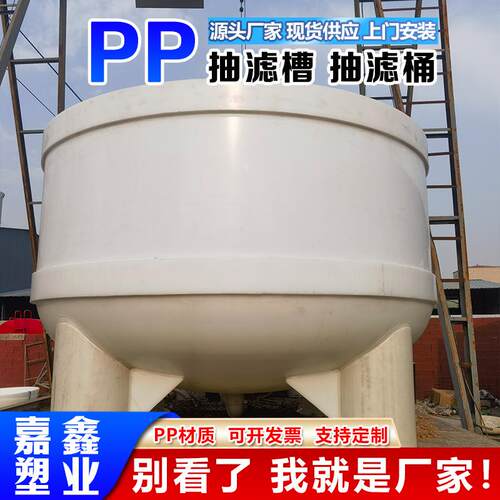 pp真空过滤器厂家直发PP抽滤槽固液分离槽pp抽滤桶真空负压过滤槽