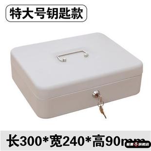 新防火储物盒带锁小收纳铁盒家用证件保险箱小型迷你钱箱手提保管