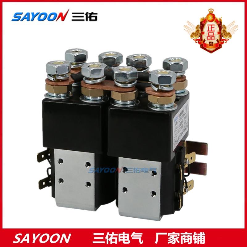 SAYOON包邮三佑SW822直流接触器电动车四常开触头继电器12V24V48V