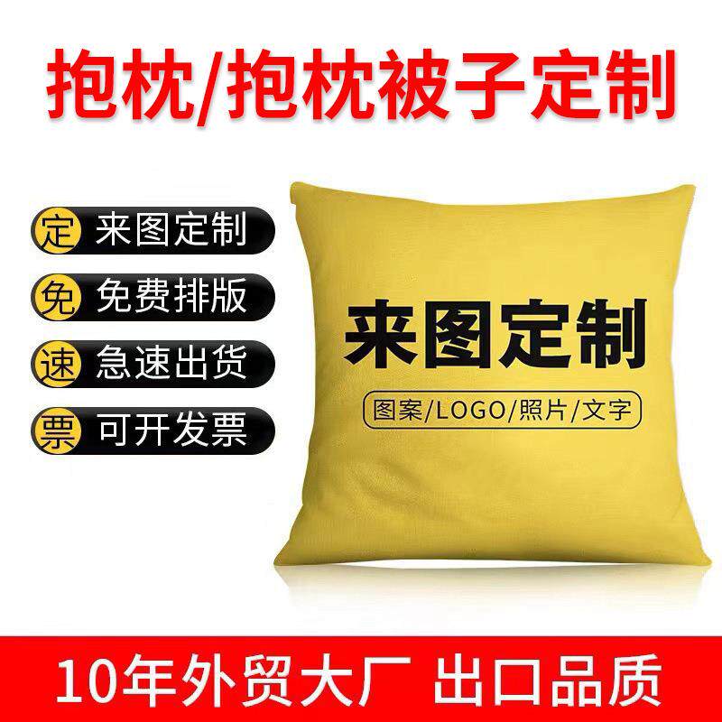 多功能抱枕被子两用二合一卡通抱枕被四季通用办公室午睡抱枕定制