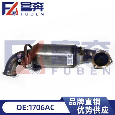 1706AC适用标致308508RCZ雪铁龙C4L三元催化器排气管