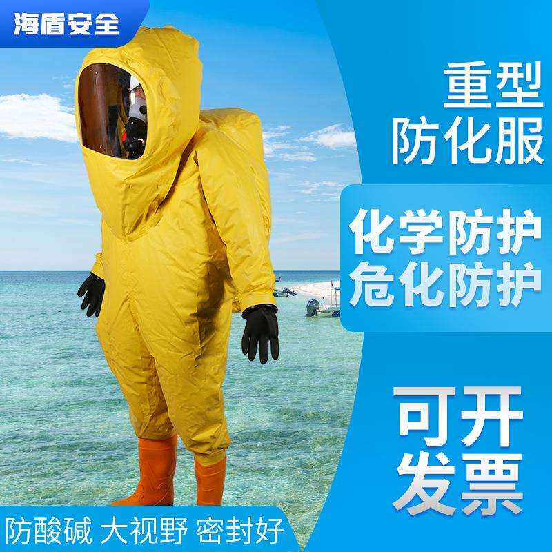 重型防化服连体全封闭式气密性阻燃全套内置式轻型防化服耐酸碱