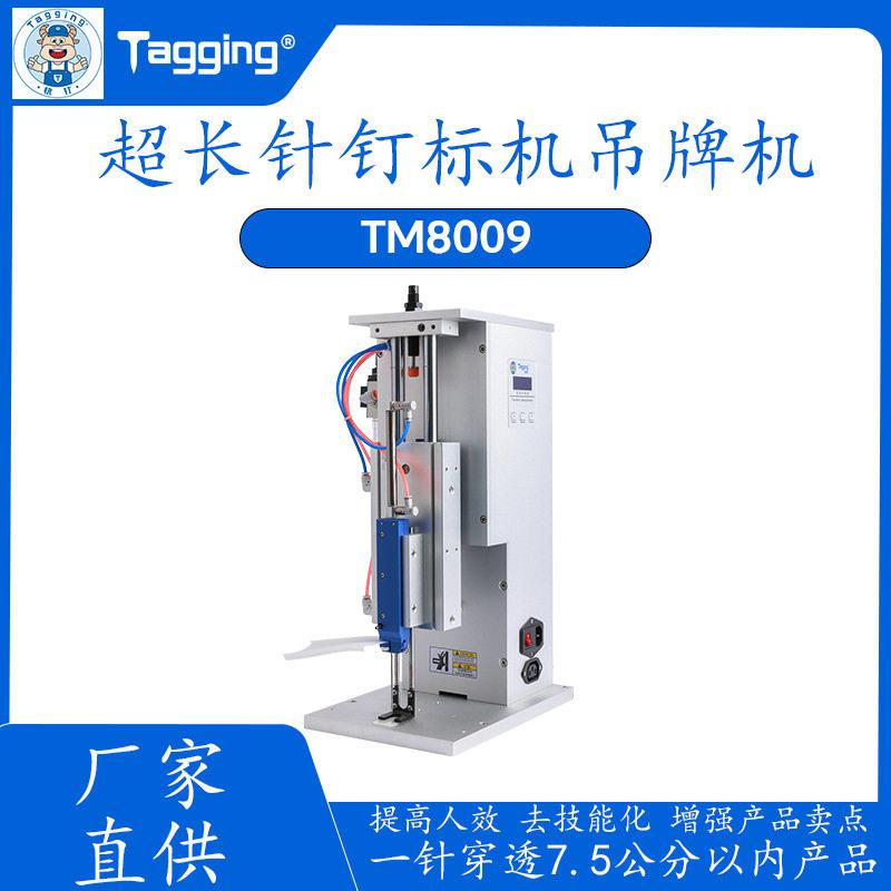 厚物订标机胶针机订标机钉标机替吊牌枪打吊牌自动订标机器