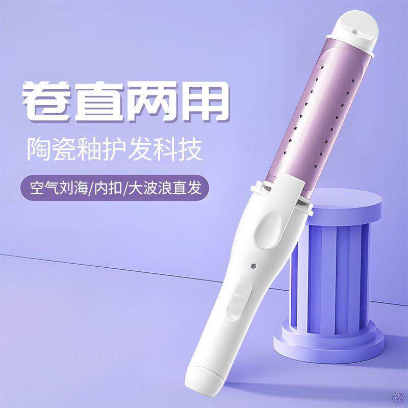 电卷发棒迷小型直发两用夹板女自动大卷拉直板夹懒人浏海烫发神器