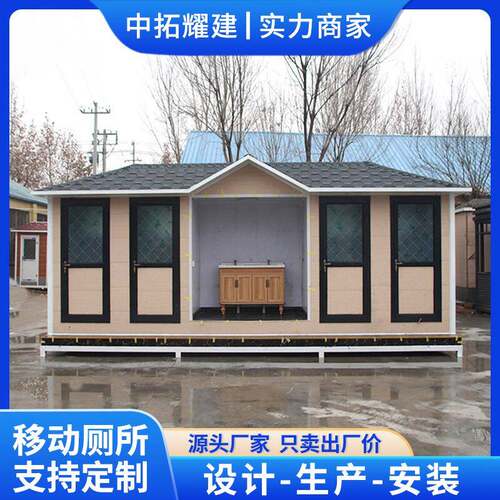 户外移动厕所卫生间景区公共厕所整体淋浴房公园成品公厕