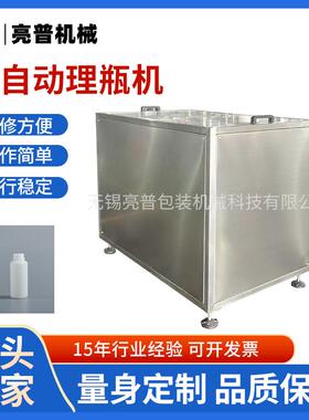 厂家供应全自动理瓶机转盘塑料瓶理瓶机高速送瓶机包装辅助设备