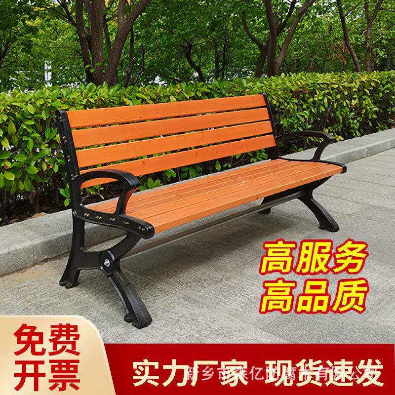 长椅子椅室外小区广场防腐木座椅铸铁实木长条椅户外商用椅厚加宽