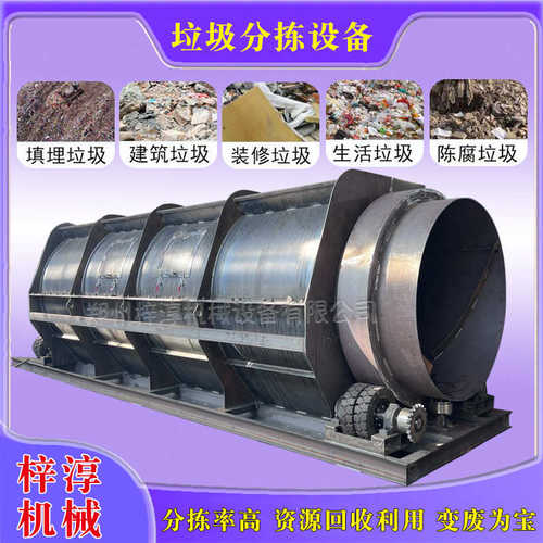 餐流水线建筑垃圾陈腐垃圾分拣城市分拣机厨综合垃圾生活选机分