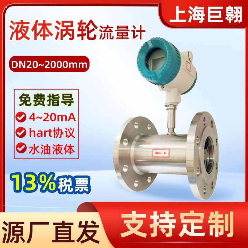 涡轮流量计lwgy数显液体计量仪器dn15柴油机油流速展示水流显示器,五金/工具,流量计,淘宝优惠券,粉丝福利购,淘宝优惠卷