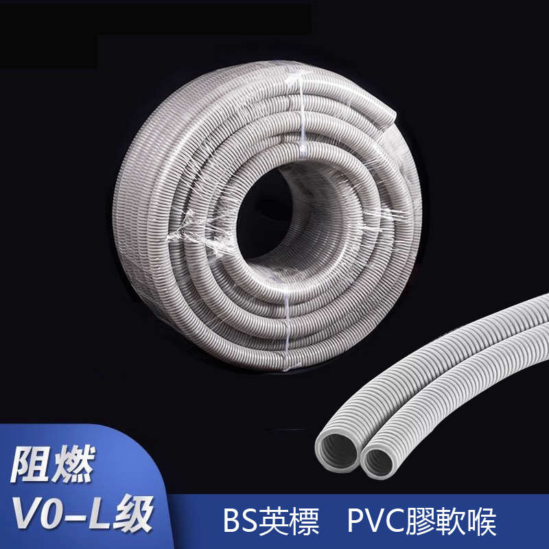 香港港版 塑胶灰软喉20/25/32mm PVC波纹管电工穿线管 加厚灰色