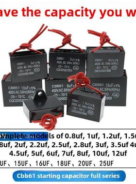 cb61风扇启动电容1.2/1.5/2/2.5/3/4/ 6/8/10/2025 uf450v吸油烟