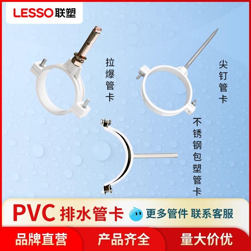 PVC排水管配件接头拉爆管卡吊卡尖钉管卡带钉卡子不锈钢管卡
