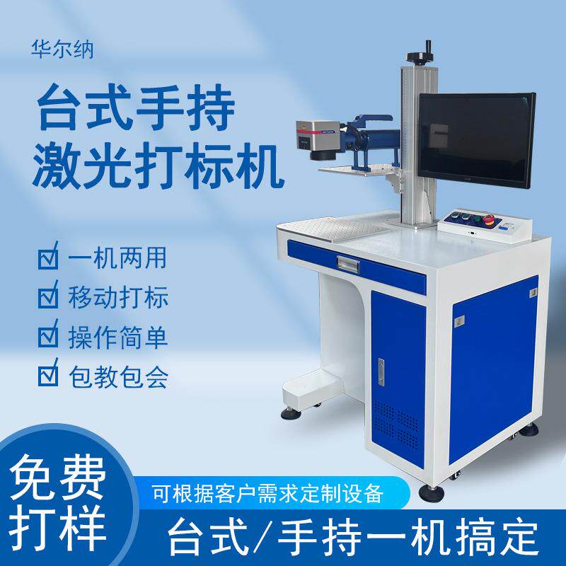 光纤激光打标机金属吊牌打火机标牌两用刻字机雕刻机金属雕刻机