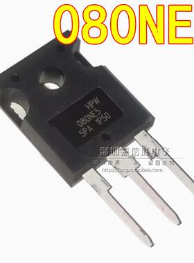 全新 080NE5 HPW080NE5SPA TO-247 N沟道MOS逆变器场效电晶体