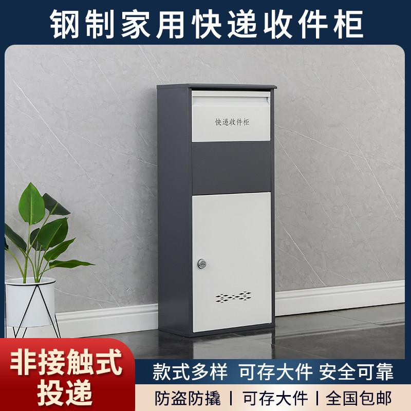 家递用个人非接触快柜别锁墅收箱件防盗室外包裹投递带密码门口