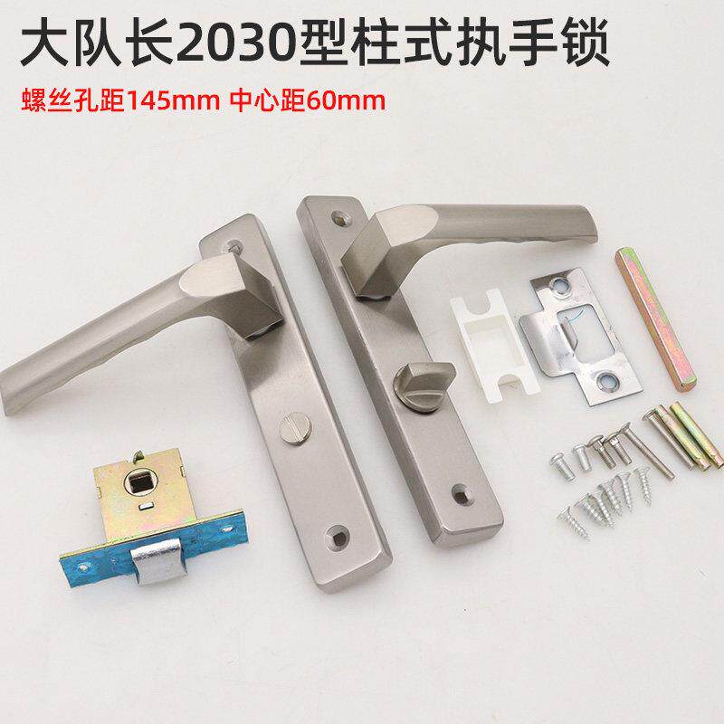 华南大队长2030型柱式板手锁铝合金门锁 房门锁带锁芯钥匙