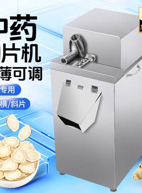 中药材玛卡橘红鹿茸土茯苓药材切药机药店诊所立式切片机电动