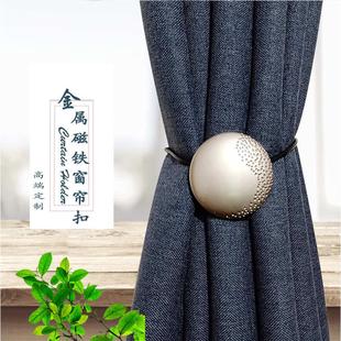 厂家直销现代简约金属窗帘磁扣绑带窗帘扣创意百搭太极点窗帘绑绳