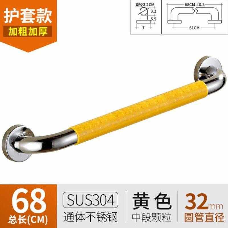 希朗浴室加厚304不锈钢防滑安全扶手卫生间浴缸把手栏杆马桶厕所