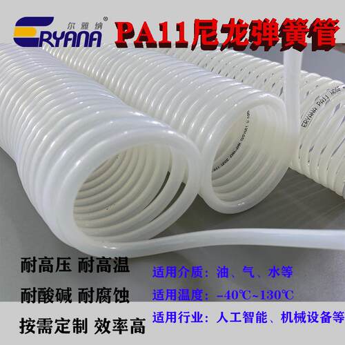 PA11尼龙螺旋气管伸缩管弹簧高压气泵螺纹刹车气动管防爆耐压油管