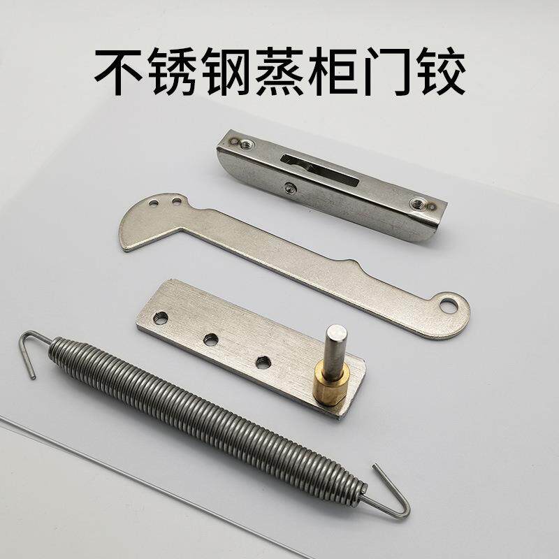 商用蒸车不锈钢海鲜蒸柜铰链 蒸烤箱合页 蒸饭柜配件 不锈钢剑铰