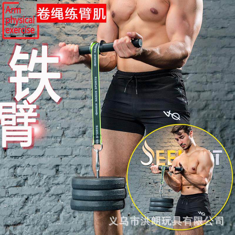 健身千斤棒练臂肌健身器家用前臂训练器卷绳小臂握力器卷绳练臂器