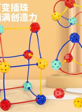 d百变插珠立体几何拼插具百变积木拼装颗粒儿童具