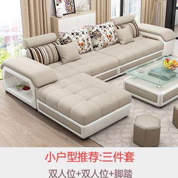 布艺沙发组合客厅整装现代简约大小户型可拆洗U型乳胶沙发科技布