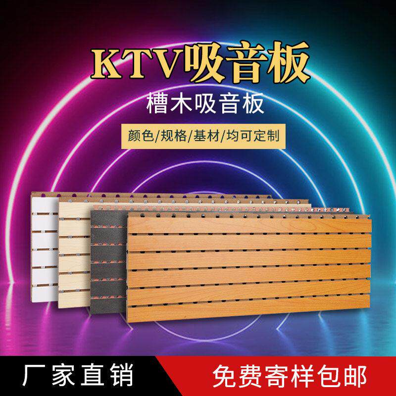 陶铝穿孔木质吸音板墙ktv声学隔音板吊顶实木影音室会议室吊顶