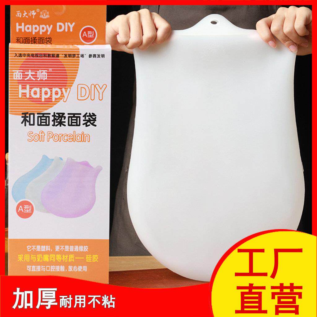 大号矽胶和面袋 面大师第二代揉面袋食品保鲜袋醒面发面袋和6斤面