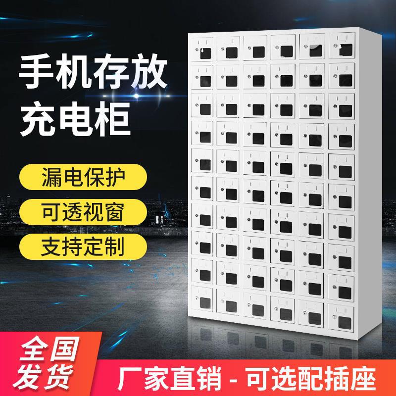 钢虎部队手机存放柜学校工厂车间会议室手机充电柜多门管理寄存柜