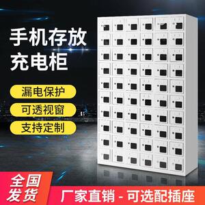 钢虎部队手机存放柜学校工厂车间会议室手机充电柜多门管理寄存柜