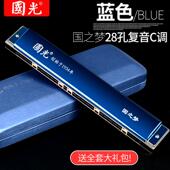 正品 国光国之梦复224孔口琴音C调初学者学生儿童成孔人入门专业演