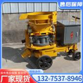 混凝土喷浆机隧道护坡基坑PZ 喷浆机 5型干喷机煤矿井下轨道轮湿式