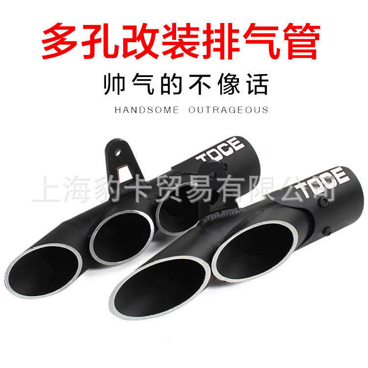 摩托车改装川崎永源忍者多孔斜口TOCE大排量炸街排气管通用两三孔