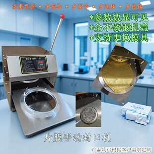 一次性铝罐易撕膜可果冻杯子铝箔封口热合手动半自动全自动