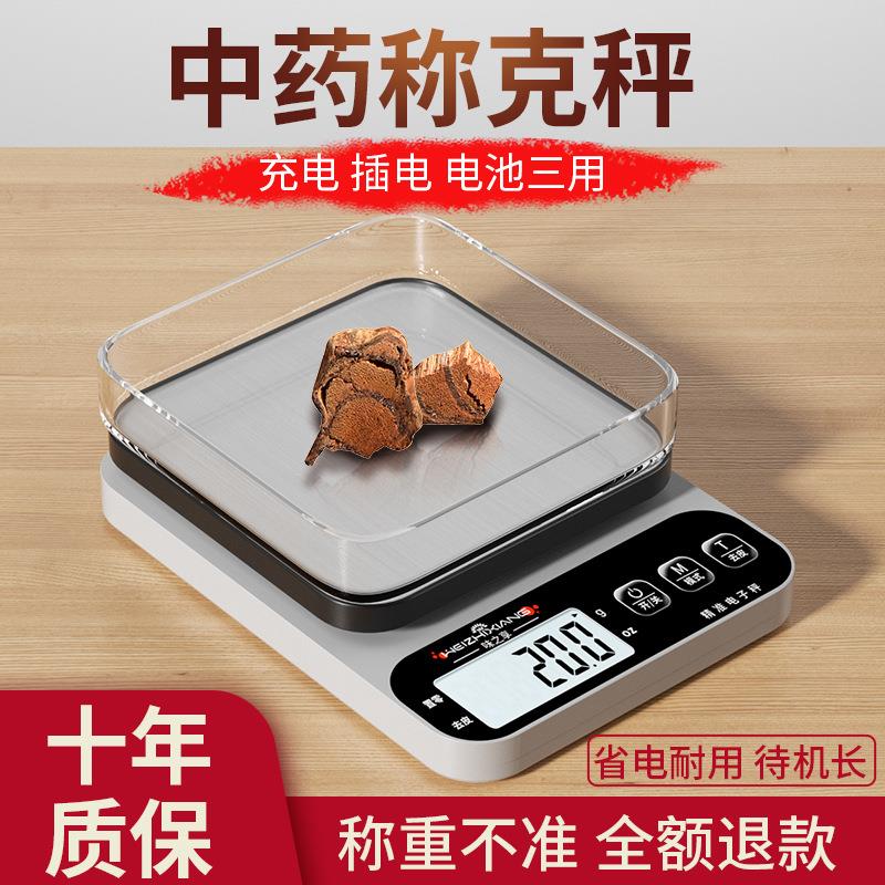 厨房秤X3A-09-2电称家小型精用准电秤克称子高精子度食物秤烘焙克