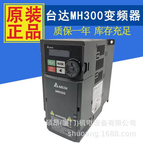 全新原装VFD3A0MH43ANSAA替VFD007B43A台达变频器0.75KW 380V