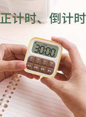 方块水果倒计时提醒计时器闹钟两用学生学习厨房计时器时间管理器