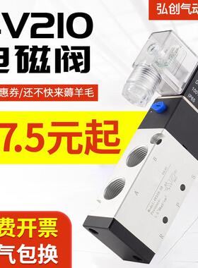 气动二位五通电磁阀4V210-08气缸换向阀DC24V控制阀开关220V气阀