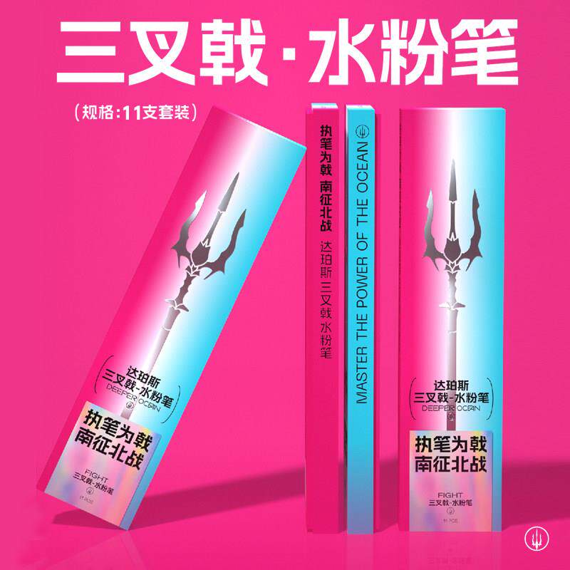 达珀斯三叉戟水粉笔美术生专用套装猪鬃扇形笔尼龙勾线笔色彩画笔