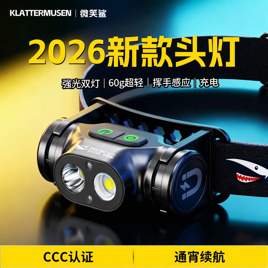 头灯2026新款强光超亮野外强光款户外充电照明灯夜钓鱼专用头戴式