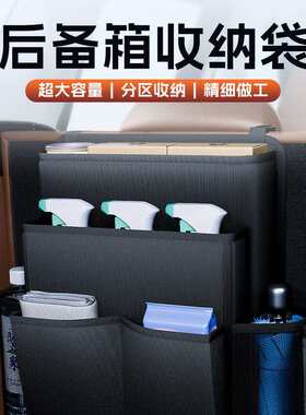 汽车后备箱收纳袋SUV座椅背挂袋多功能车载储物网兜车内置物盒架