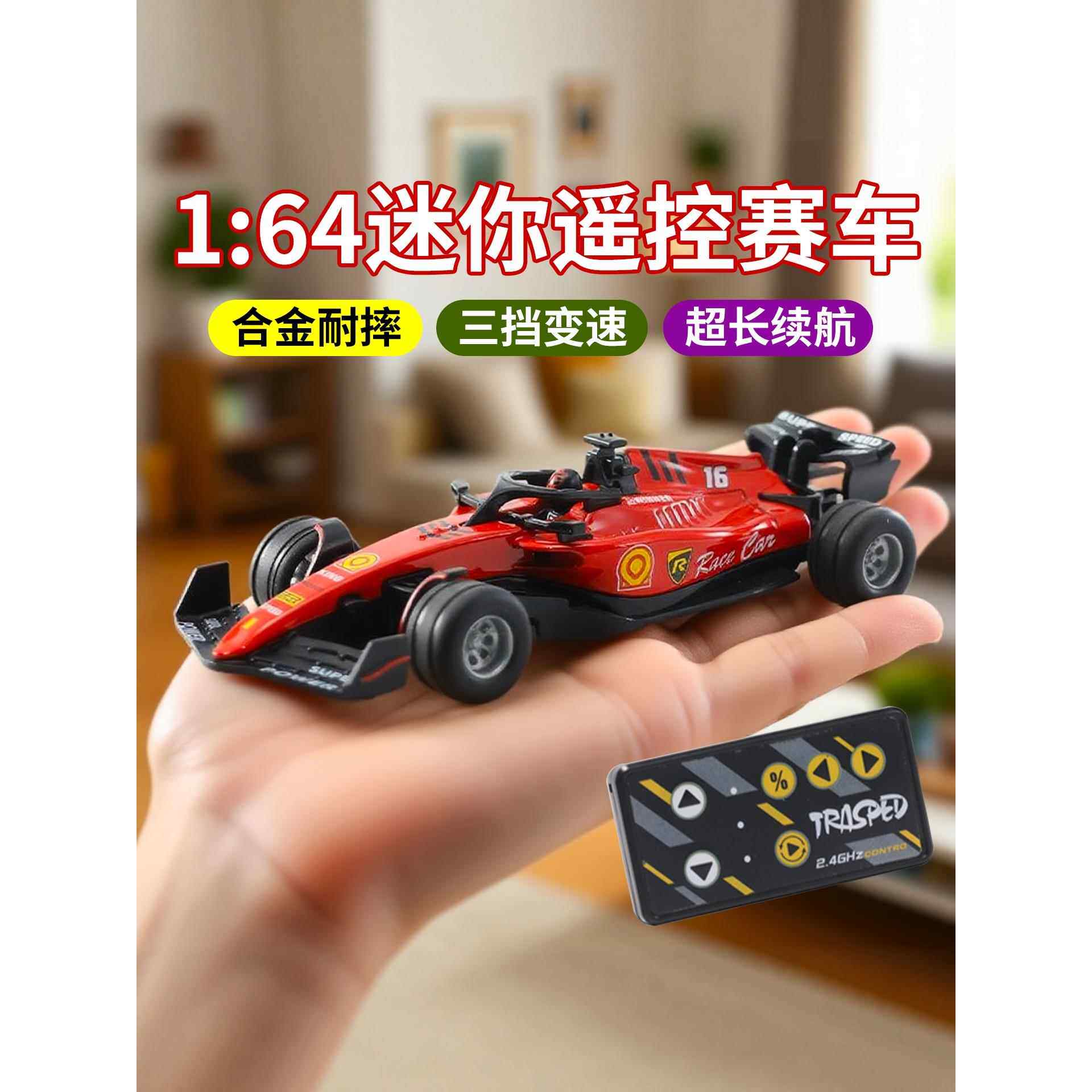 合金迷你遥控汽车F1方程式赛车桌面漂移小车儿童玩具男孩四驱越野