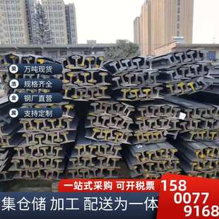 9号永洋轨道钢高度63.5头宽32.1 现货批发鞍钢9 钢轨 9公斤轻轨