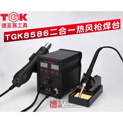 TGK8586两用双数显热风枪拆焊台二合一数显恒温可调拔焊台包邮