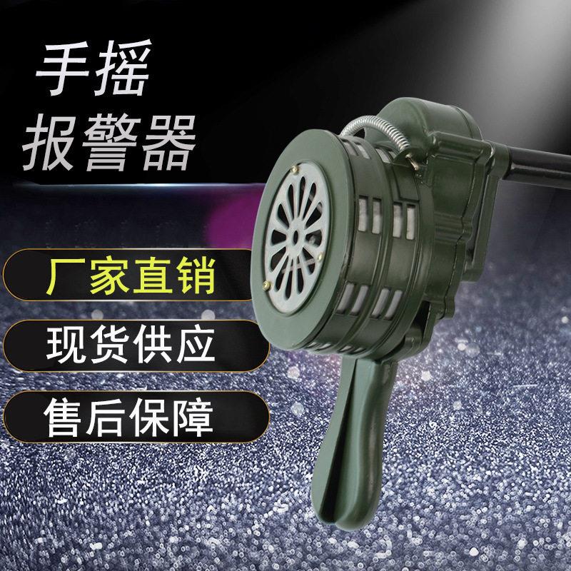 LK-100便携式手摇报警器铝合金材质防火防空演习蜂鸣警报器SY-200